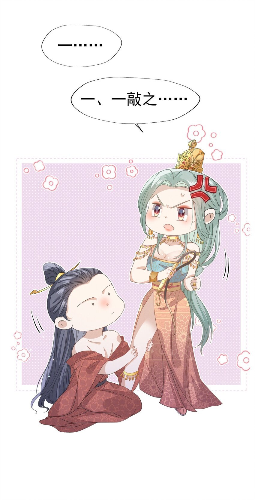 35 太子爷的深夜秘密