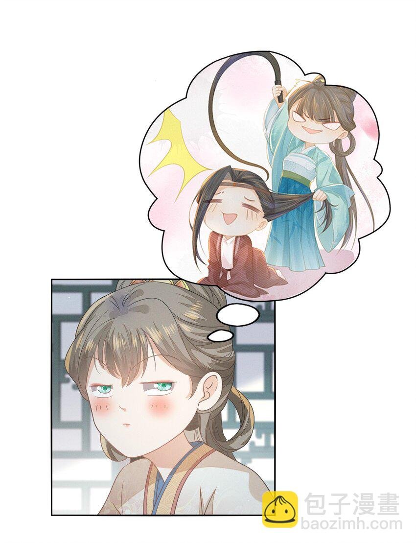 35 太子爷的深夜秘密