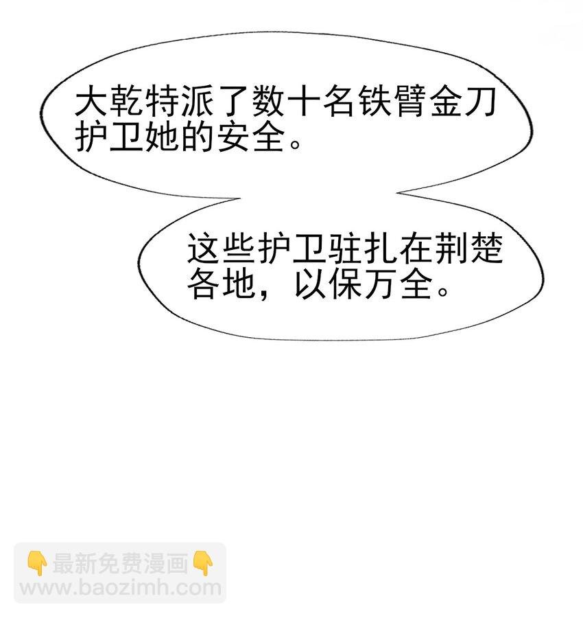 36 你要把人家带到哪里去