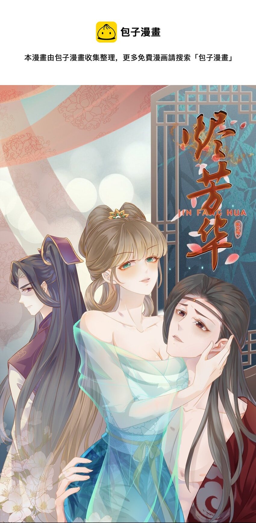 02 享受我们的新婚之夜吧