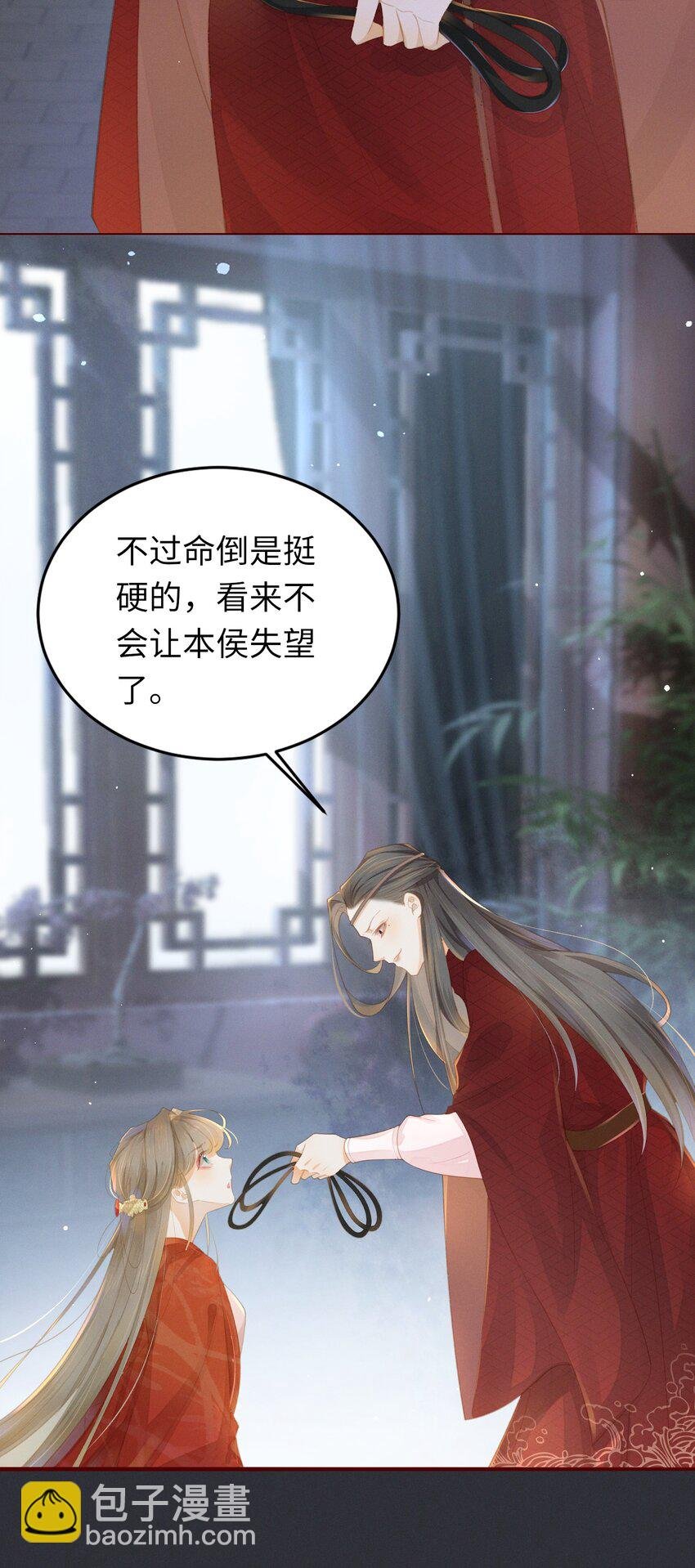 02 享受我们的新婚之夜吧