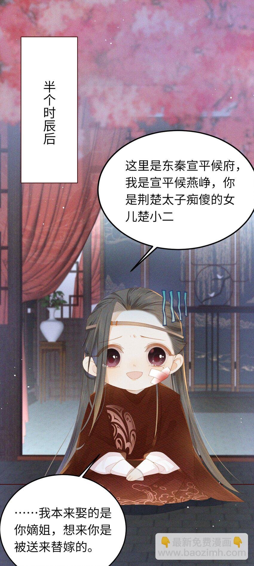 02 享受我们的新婚之夜吧