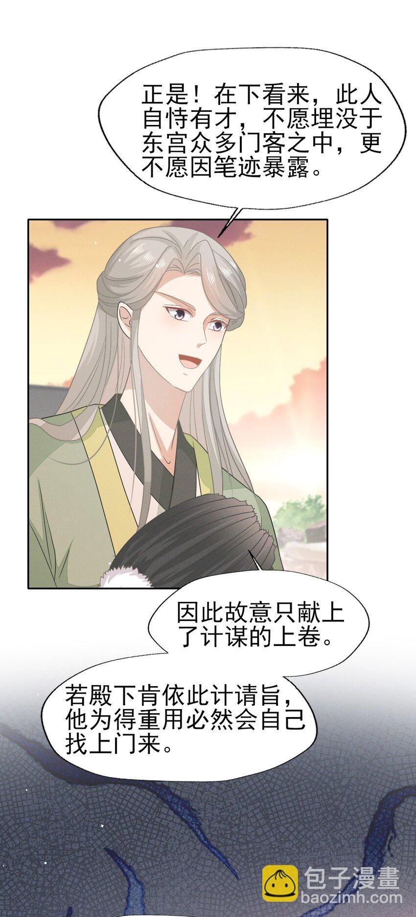 38 放弃一切，与你远走高飞
