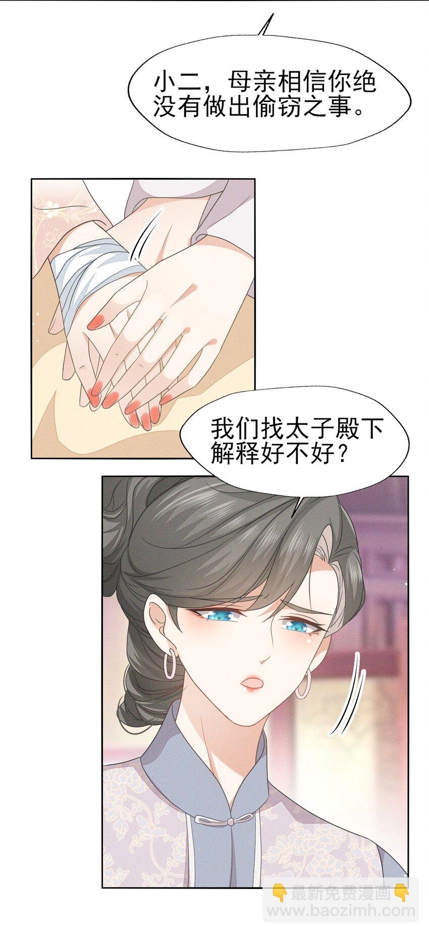 39 深夜闯闺房不好吧