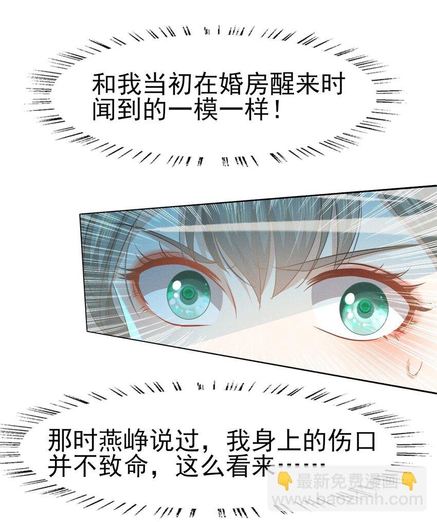 39 深夜闯闺房不好吧