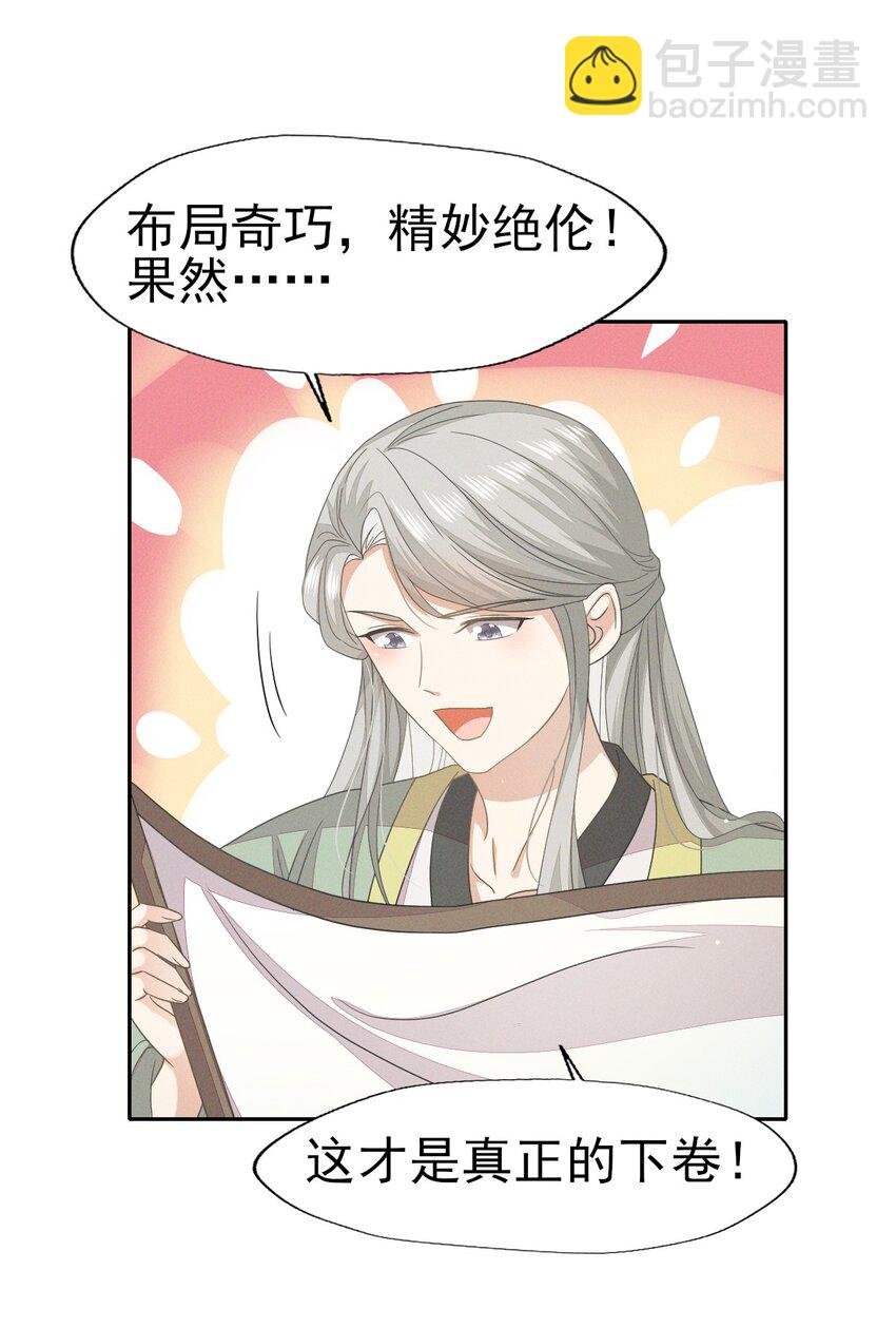 40 感谢公子今晚相救