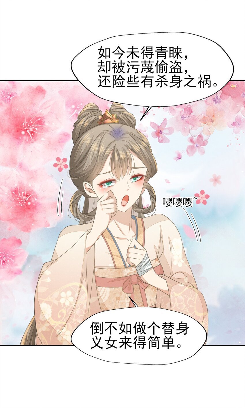 40 感谢公子今晚相救