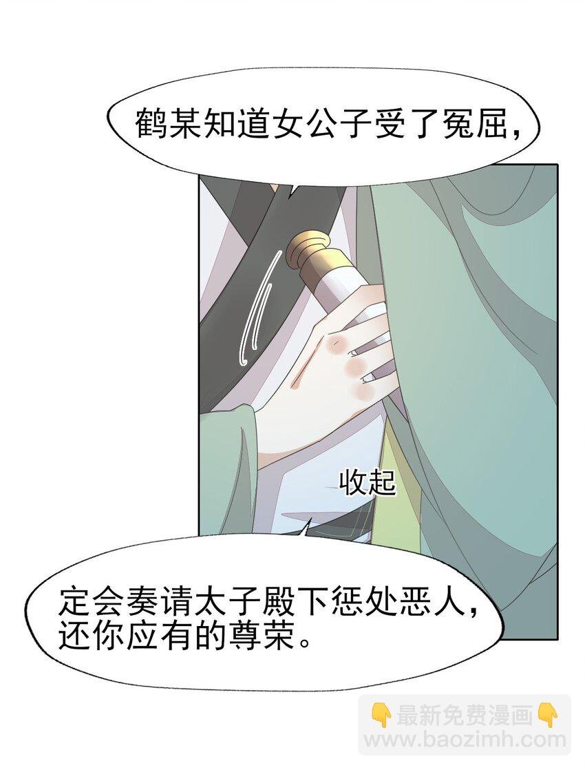 40 感谢公子今晚相救