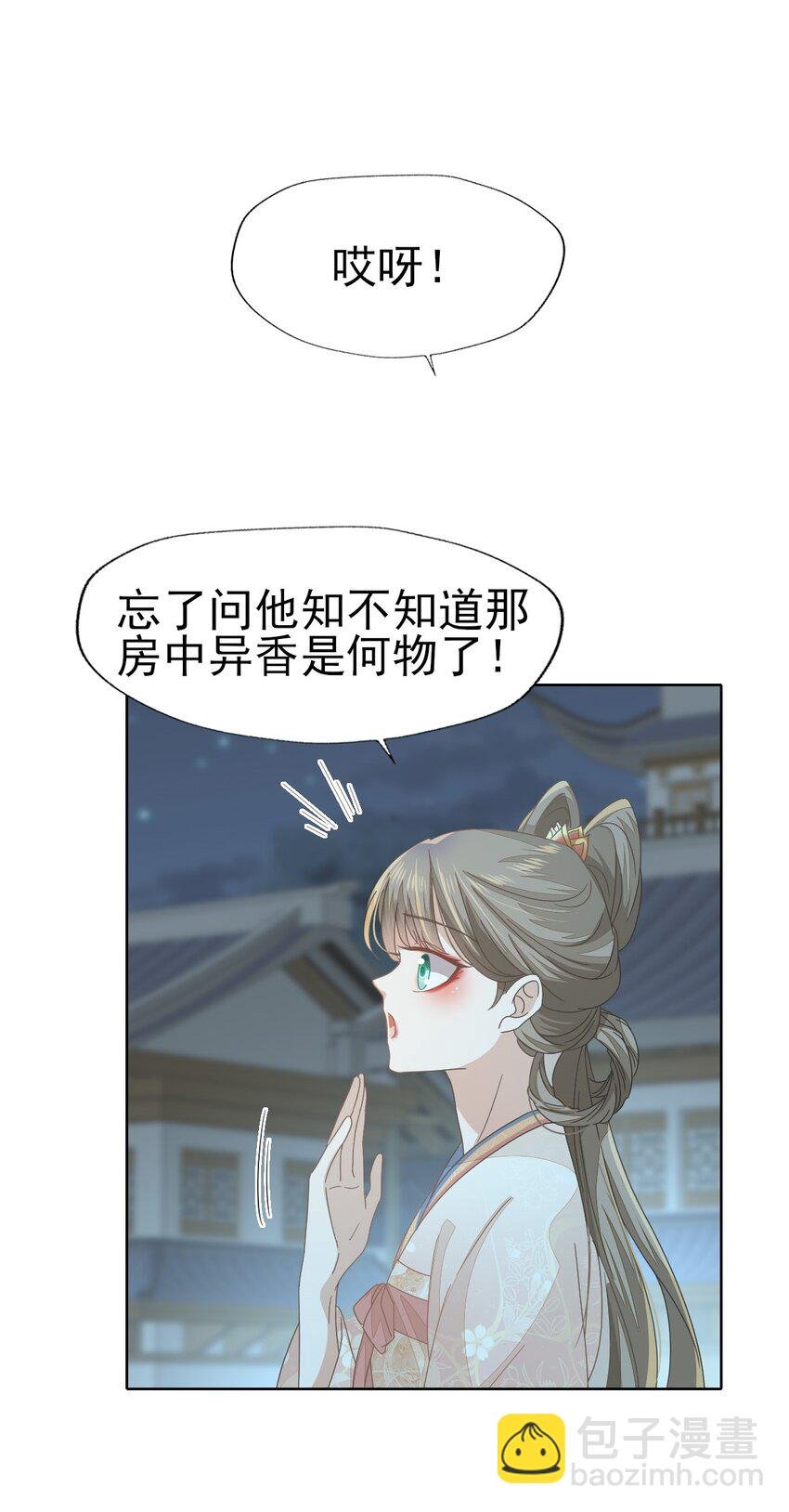 40 感谢公子今晚相救