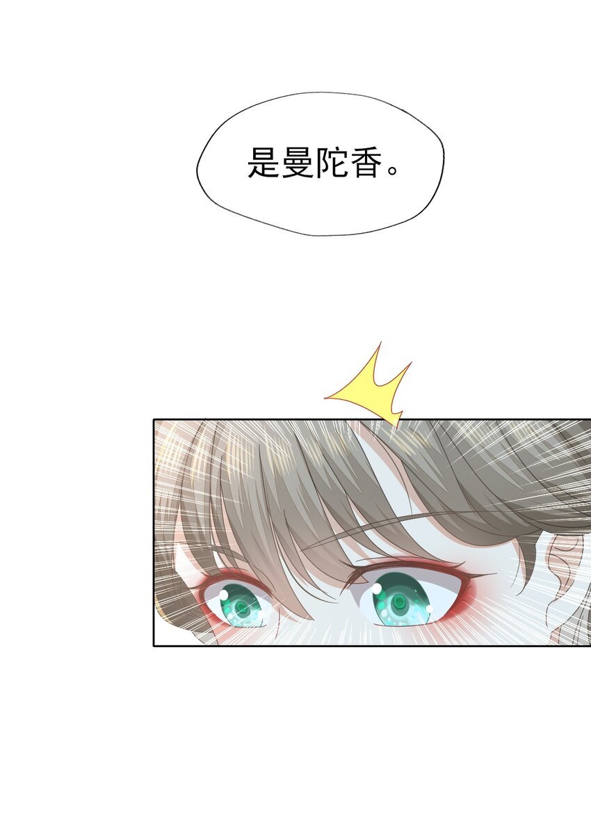 40 感谢公子今晚相救