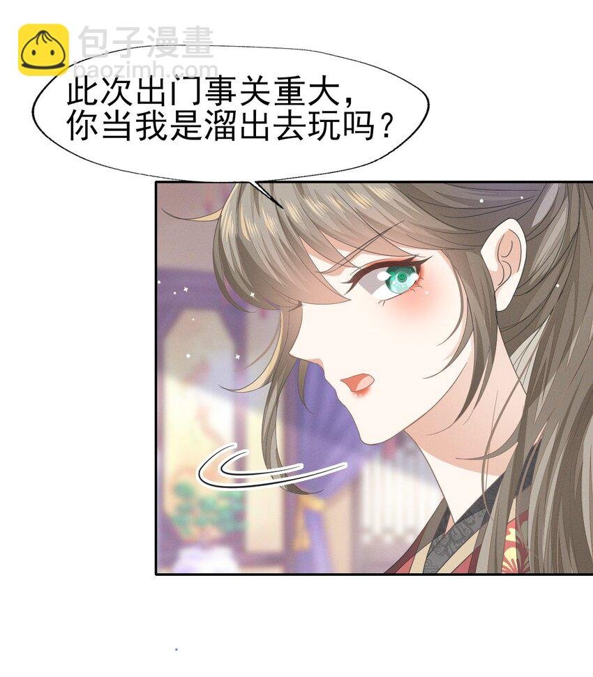 42 乖乖在宫里等我