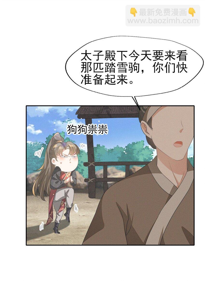 42 乖乖在宫里等我