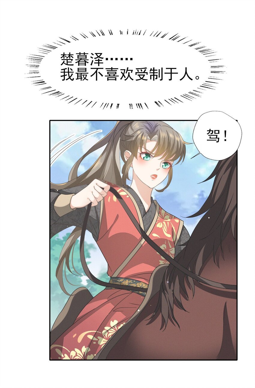 42 乖乖在宫里等我