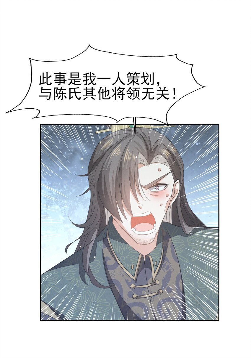 42 乖乖在宫里等我