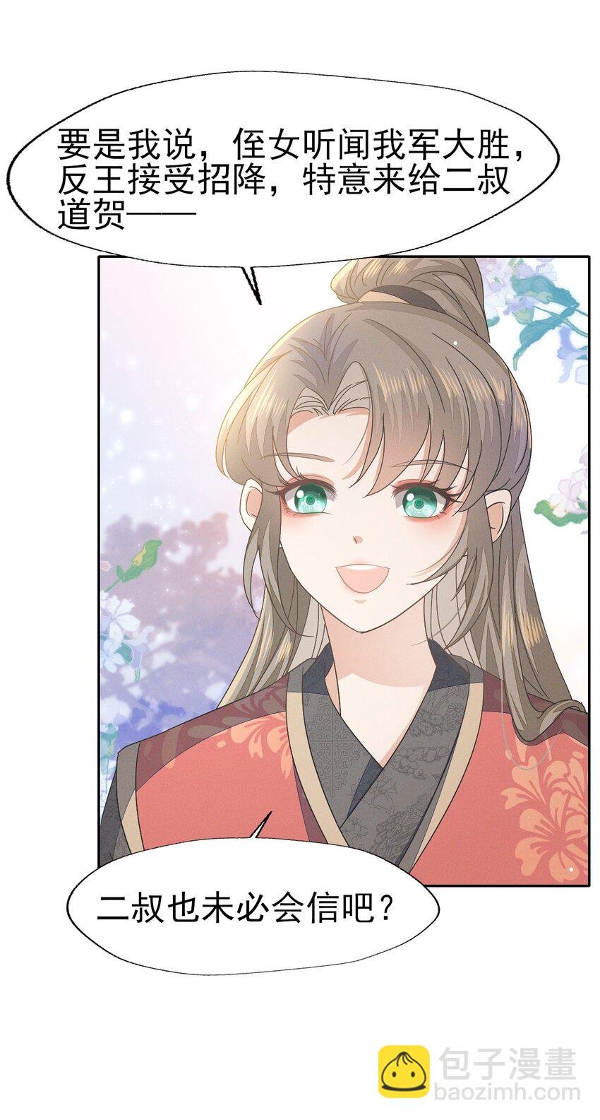 43 大白天的她居然做那种事