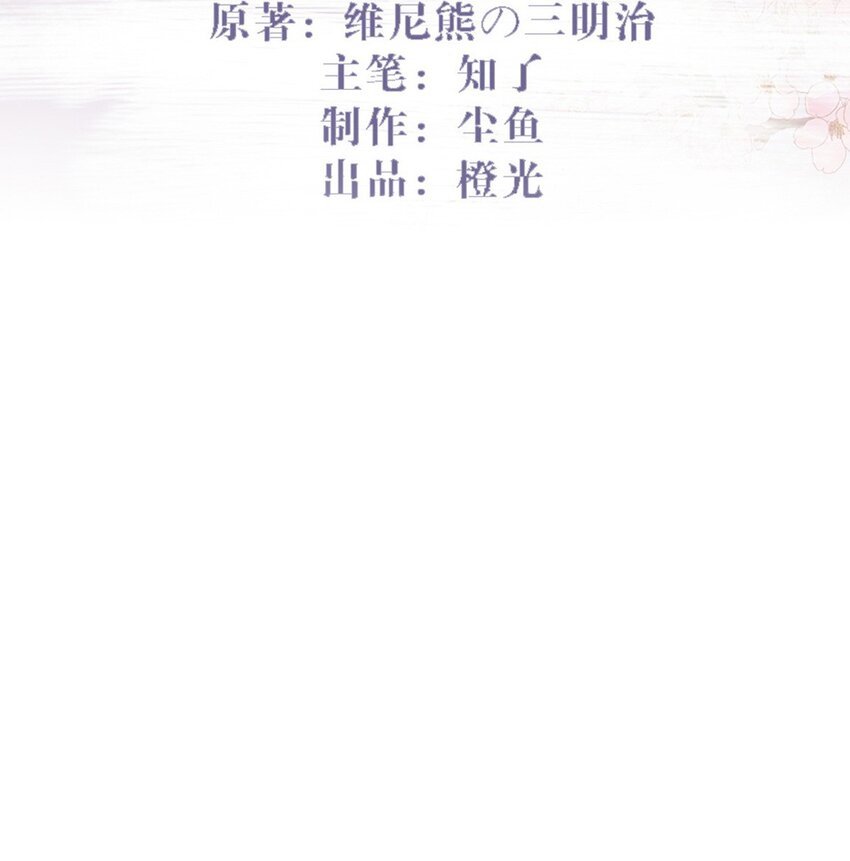 45 公子，你好香啊