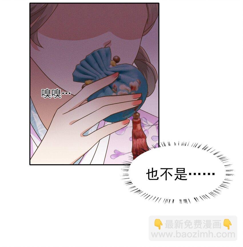45 公子，你好香啊