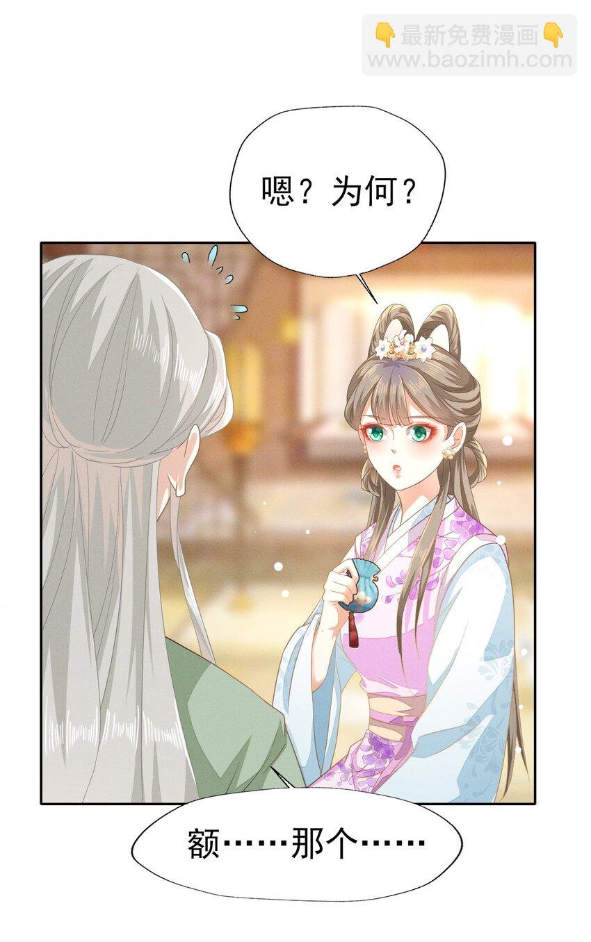 45 公子，你好香啊