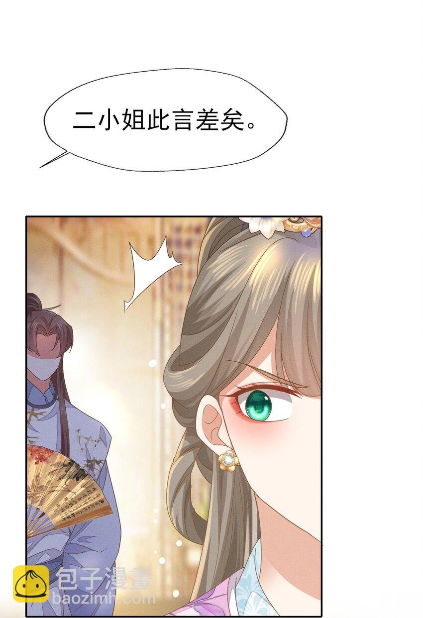 45 公子，你好香啊