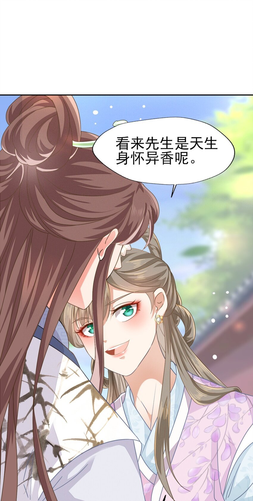 45 公子，你好香啊
