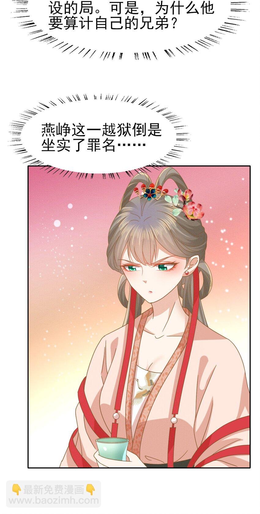 46 二小姐请勿越礼
