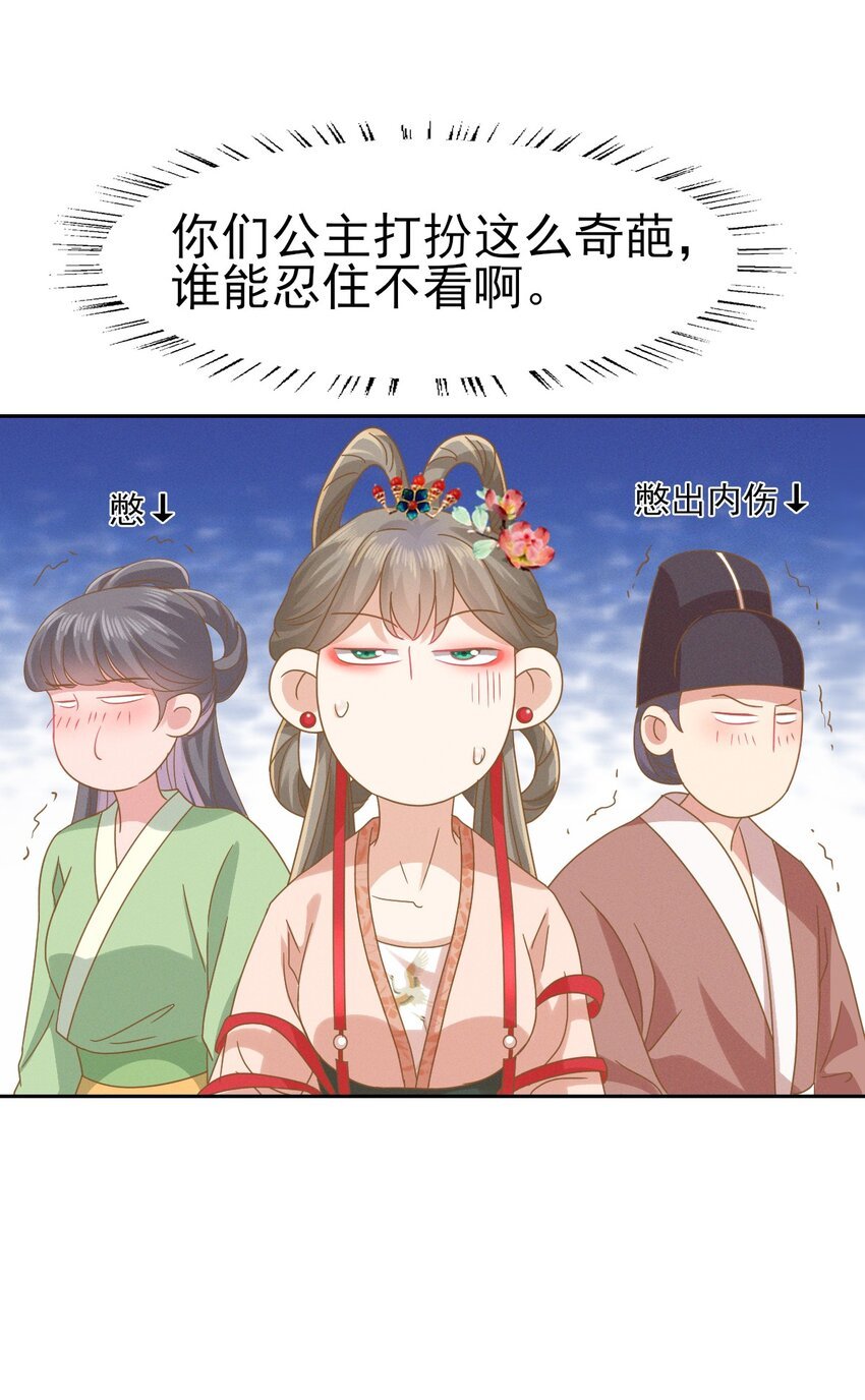 46 二小姐请勿越礼