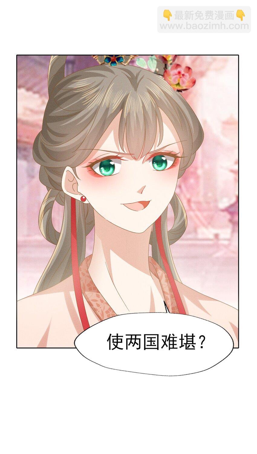 46 二小姐请勿越礼
