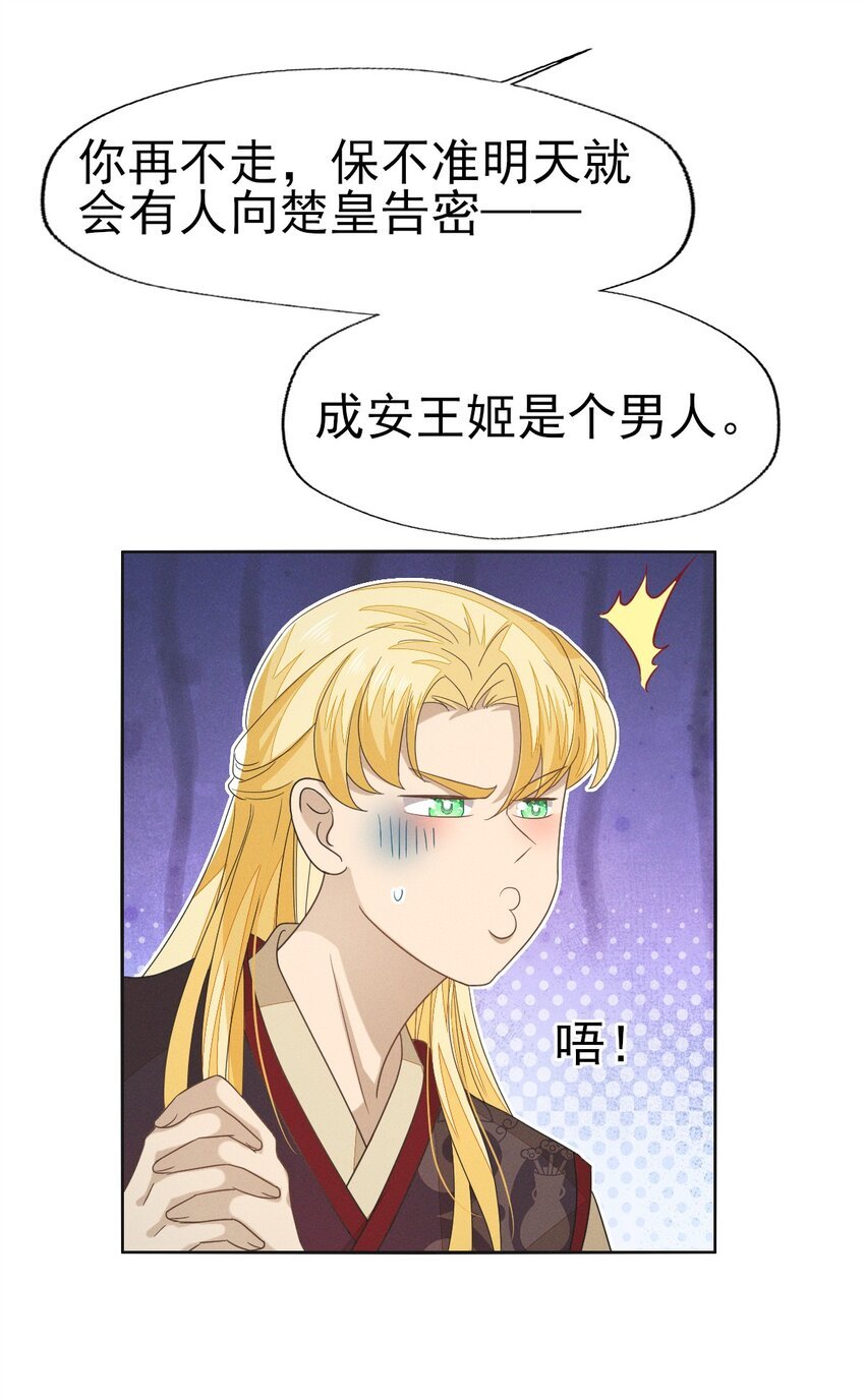 49 我要让夫人心甘情愿同我圆...