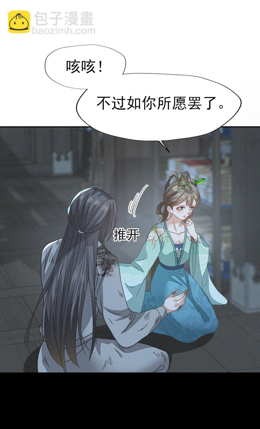49 我要让夫人心甘情愿同我圆...