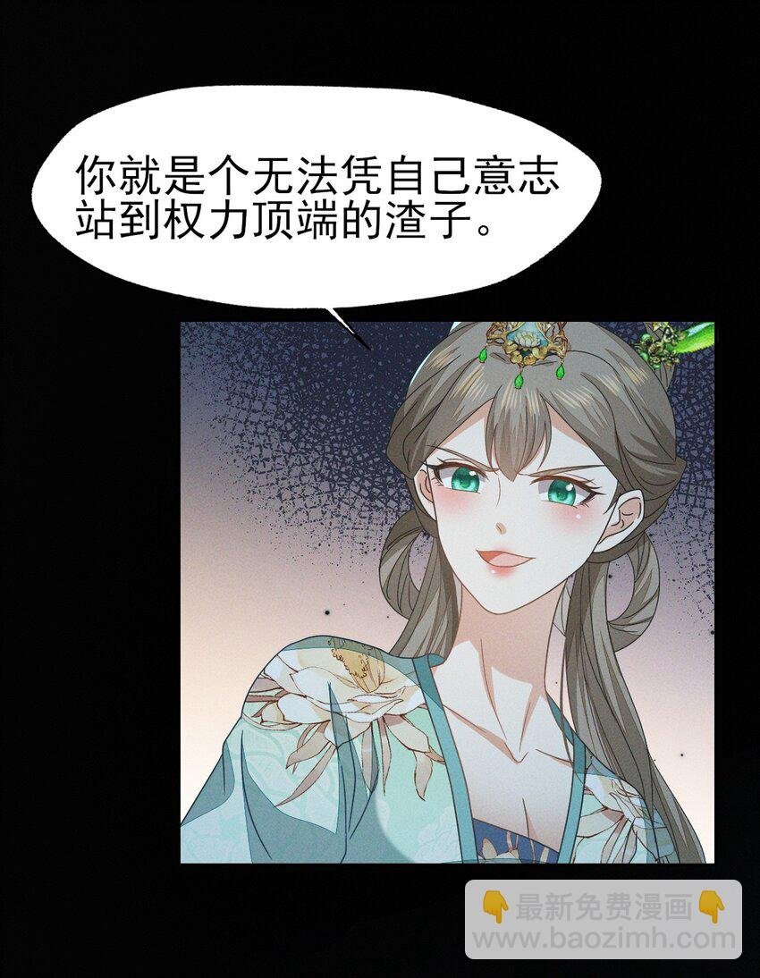 49 我要让夫人心甘情愿同我圆...