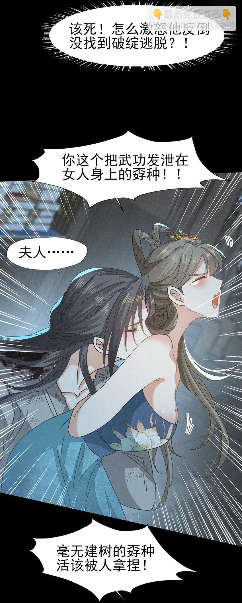 49 我要让夫人心甘情愿同我圆...