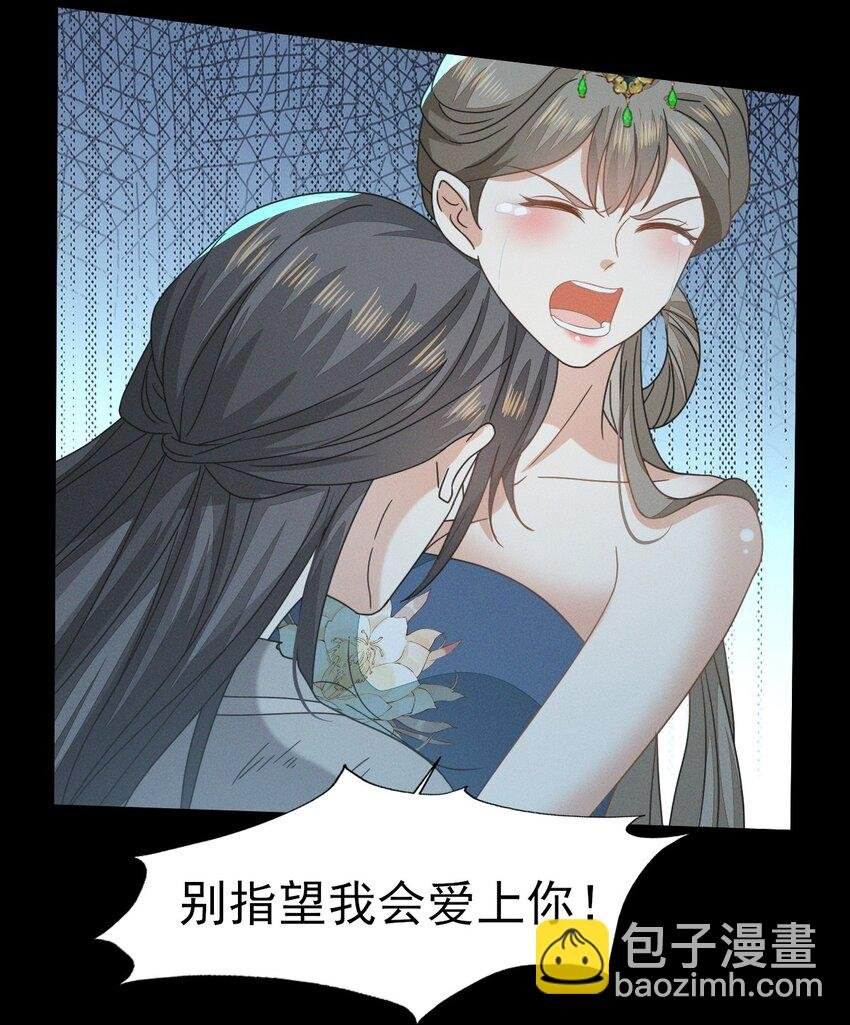 49 我要让夫人心甘情愿同我圆...