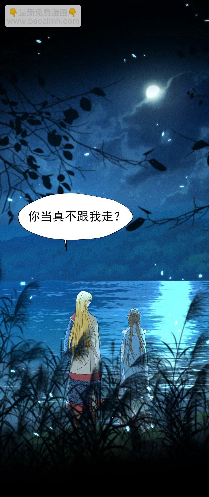 51 我想带你走