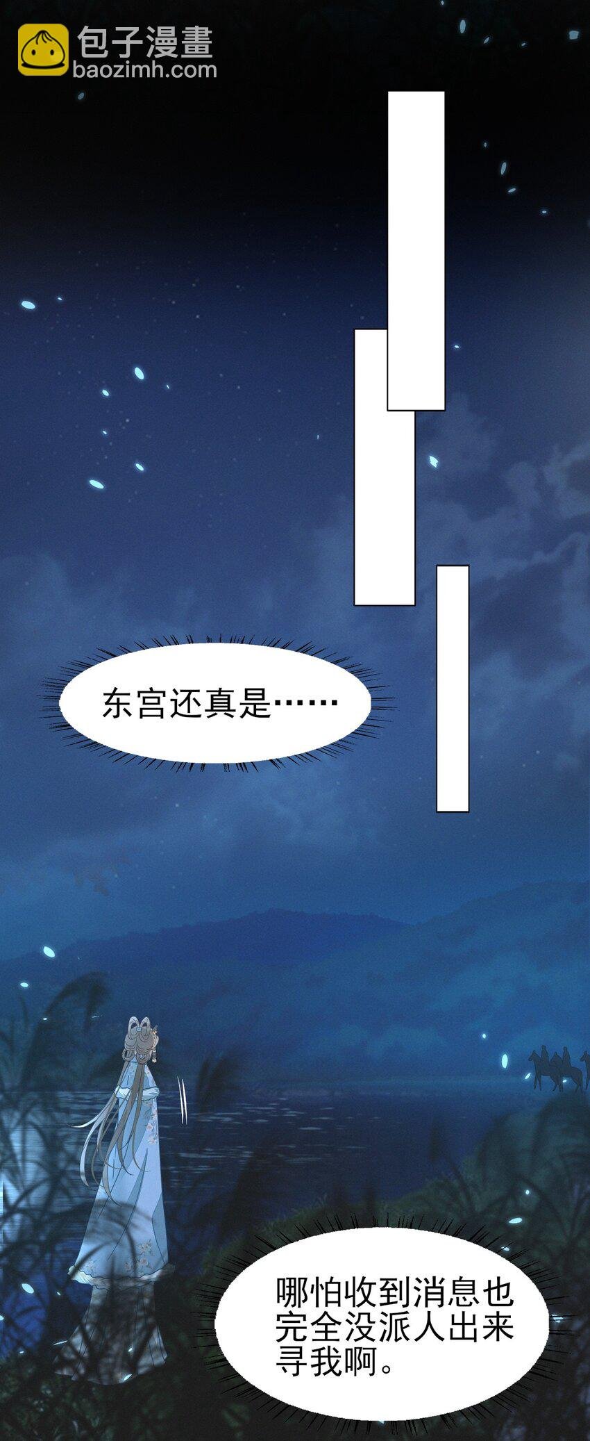 51 我想带你走