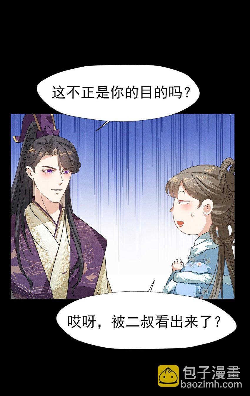 52 长缨，我只想要你...