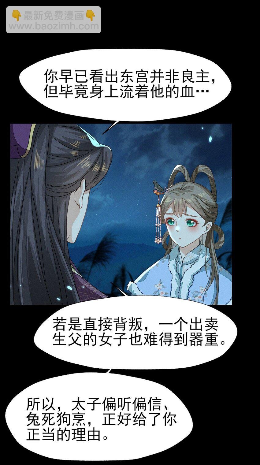 52 长缨，我只想要你...