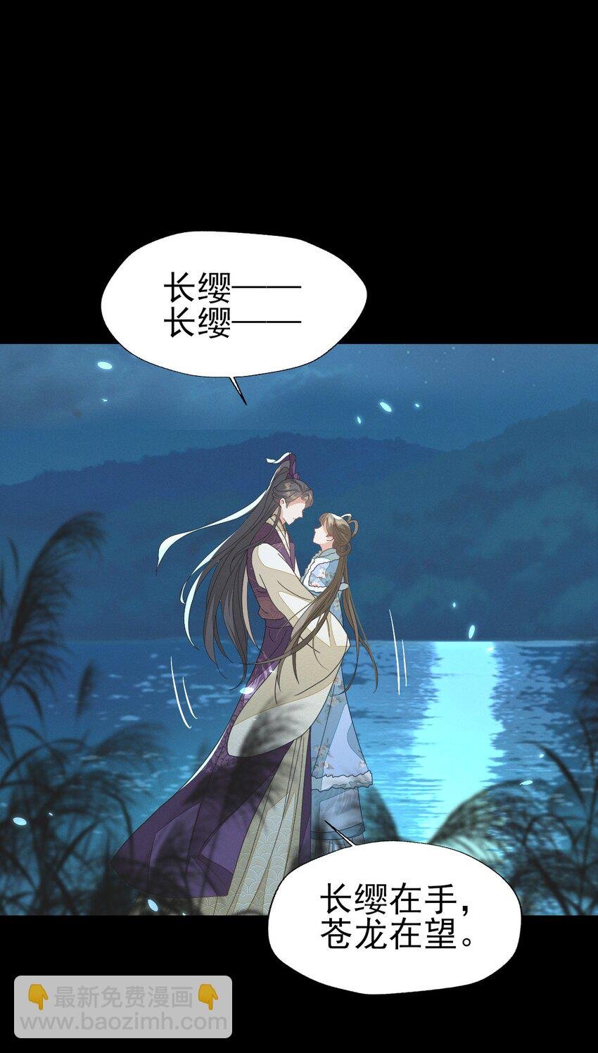 52 长缨，我只想要你...