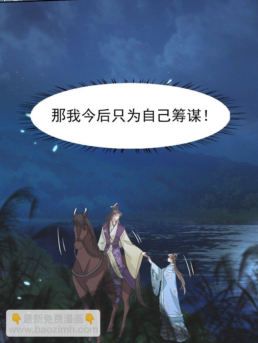 52 长缨，我只想要你...