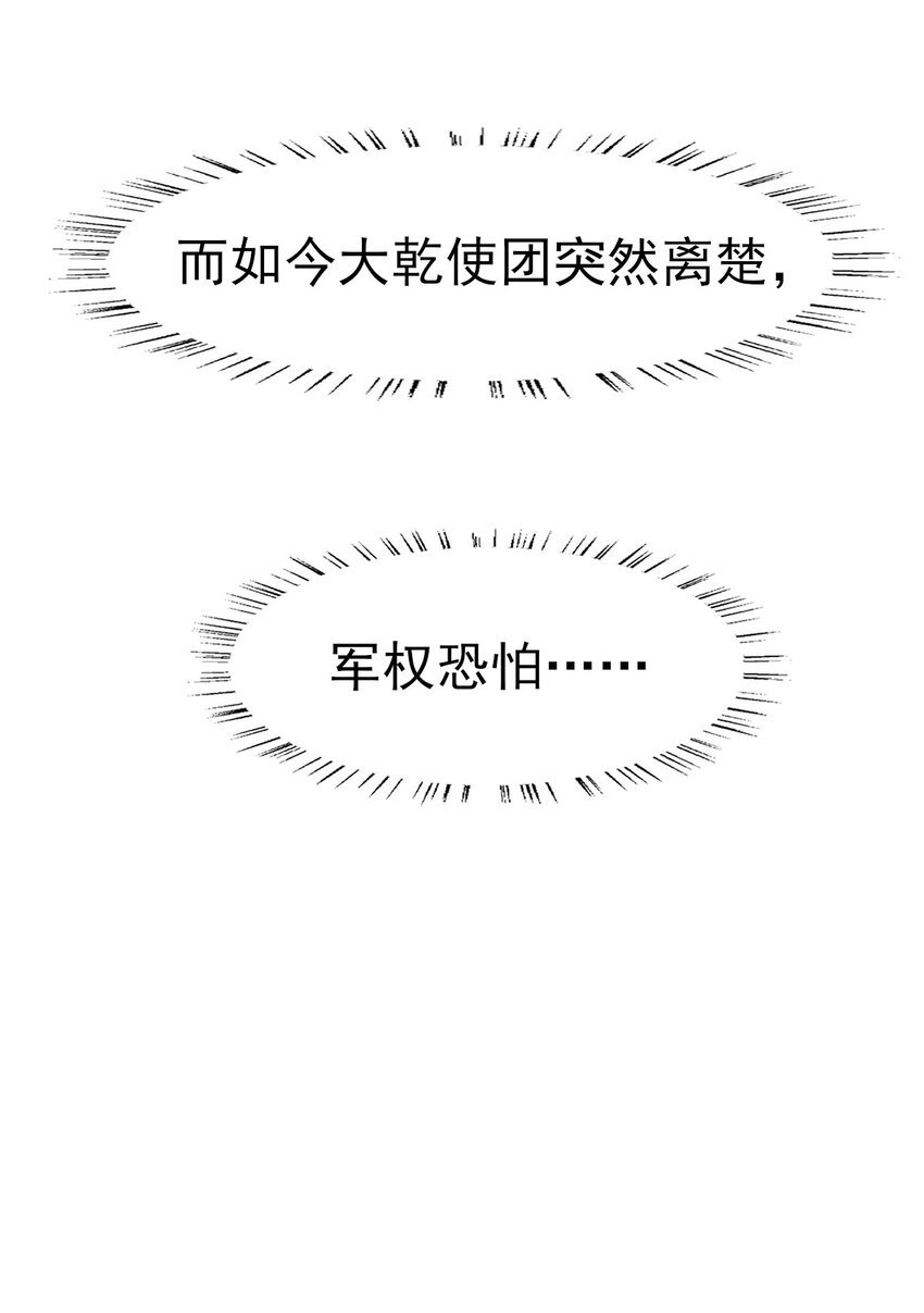 52 长缨，我只想要你...