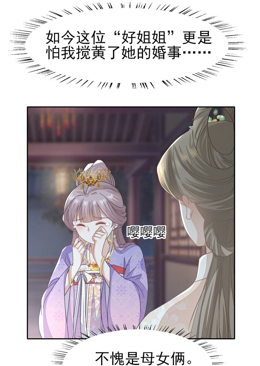53 塑料姐姐达咩，姬美人你在这儿！