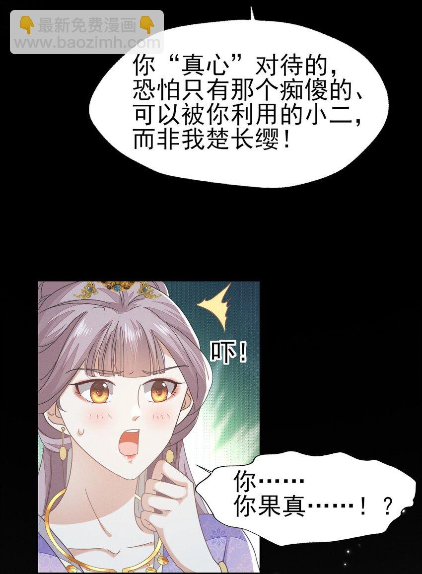 53 塑料姐姐达咩，姬美人你在这儿！