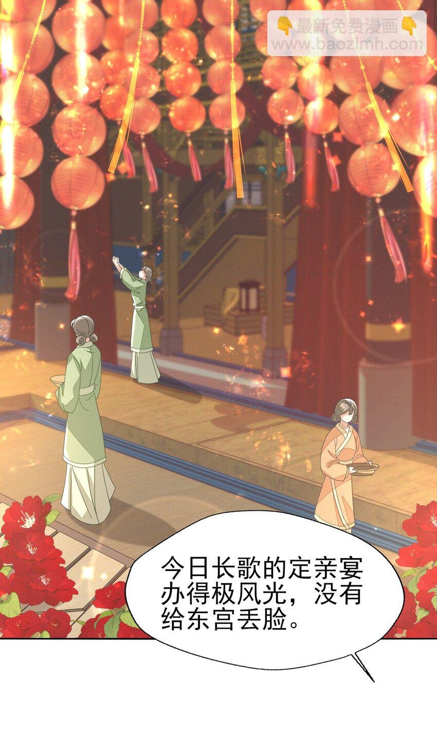 53 塑料姐姐达咩，姬美人你在这儿！