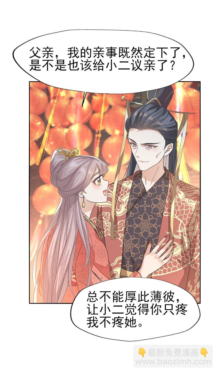 53 塑料姐姐达咩，姬美人你在这儿！