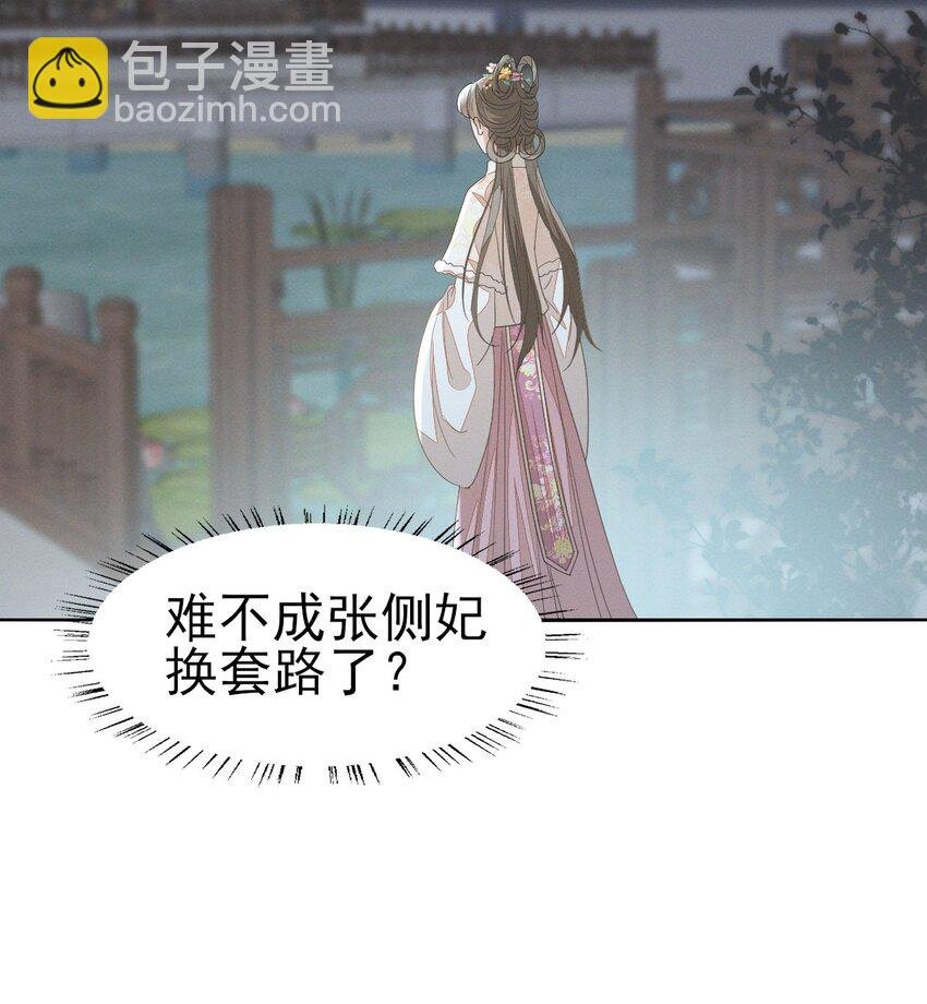 53 塑料姐姐达咩，姬美人你在这儿！
