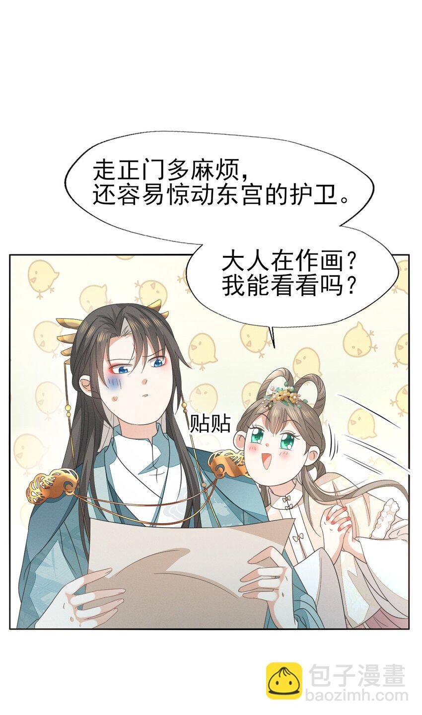53 塑料姐姐达咩，姬美人你在这儿！
