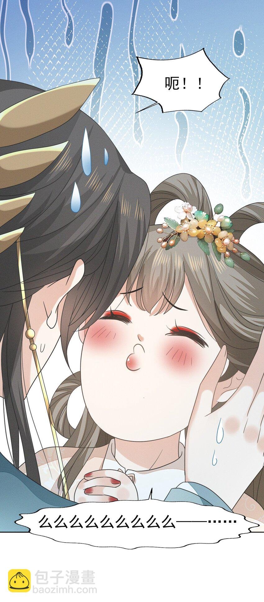54 我自是愿意做大人妾室
