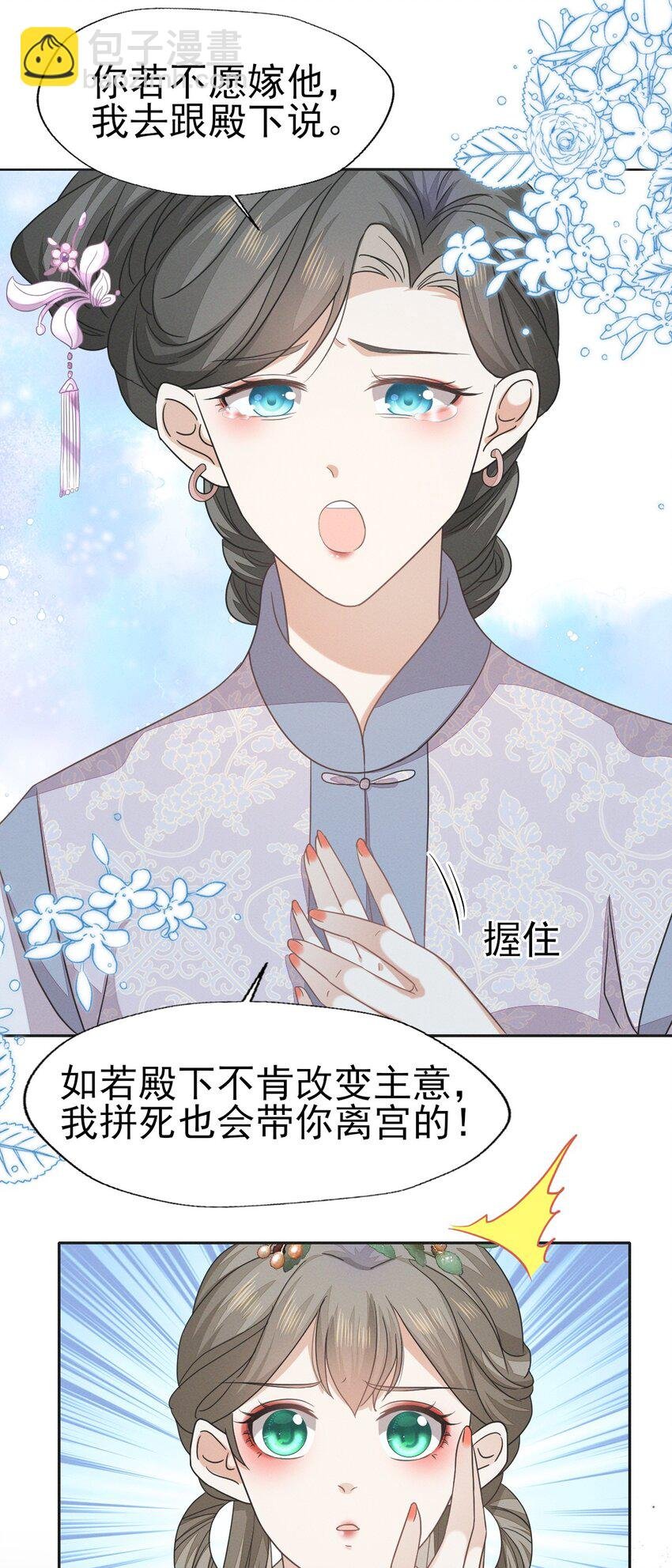 55 你怎可见一个！就爱一个！