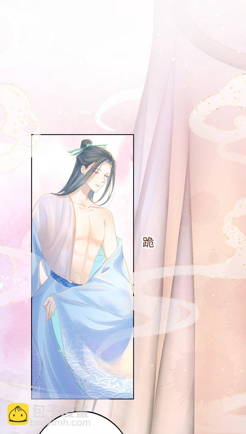 04 那你如何伺候本王？