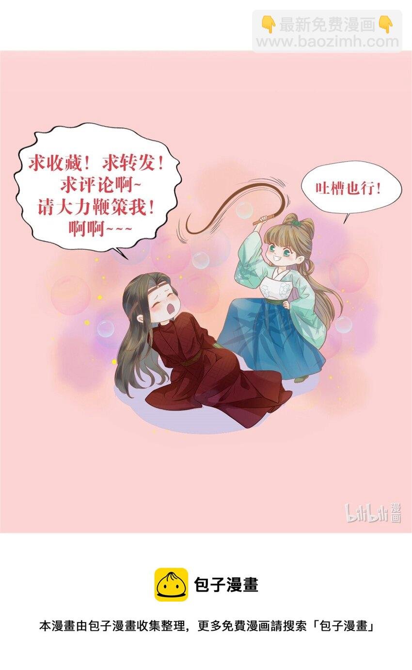 04 那你如何伺候本王？