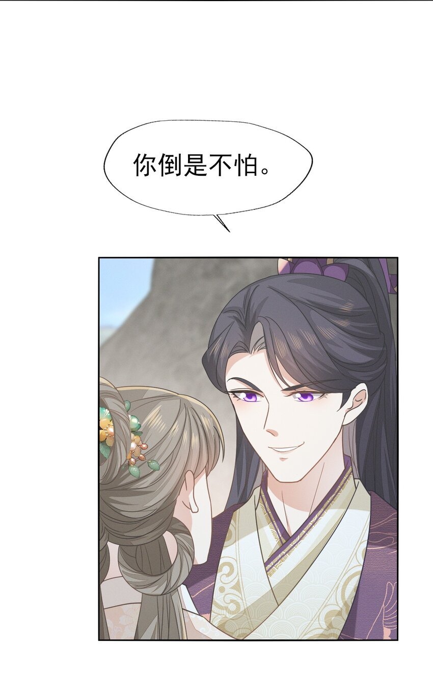 56 不要因为我是娇花怜惜我